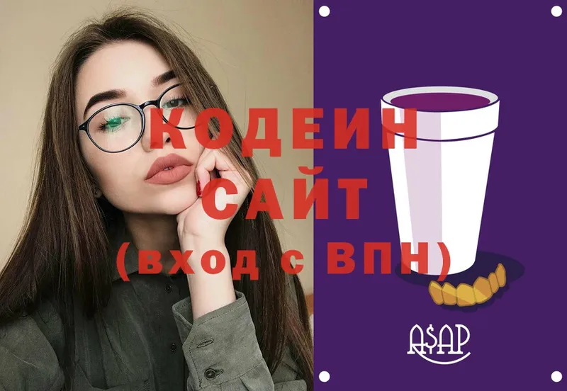 хочу наркоту  Кореновск  Кодеин напиток Lean (лин) 