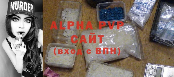 ALPHA-PVP Волосово